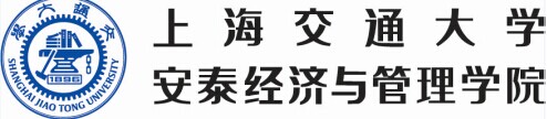 上海交通大学安泰经济与管理学院